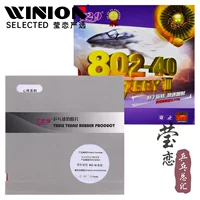 Yinglian Friendship Heart Transmission 802-40 Накладка для настольного тенниса Позитивная резиновая крышка Ghost Ax 3 Ракетка для настольного тенниса Гранулированная резина