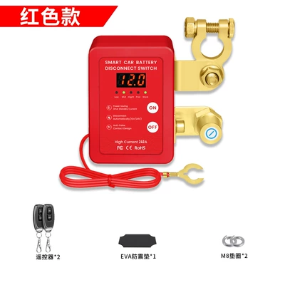 Car Battery Power-Off Switch Negative Terminal 12V/24V Remote Control Manual Integrated Anti-Drainage and Anti-Leakage Intelligent Power Cut-Off Device (Power supply, ignition system accessories) - red-digital-display-model