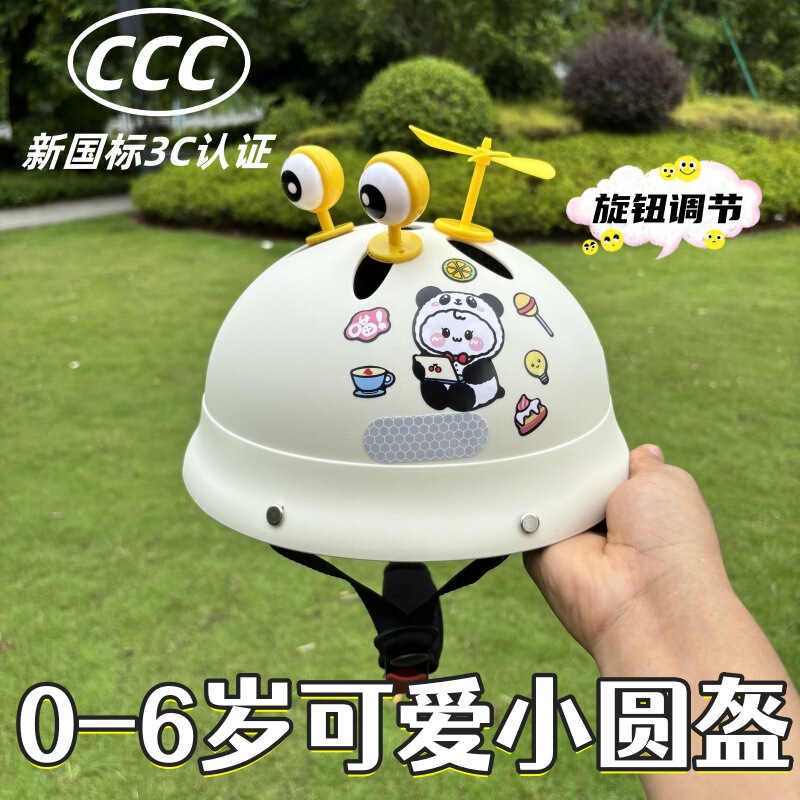 3C Certified Infant and Toddler Small Breathable and Non-Stuffy Safety Helmet 0-6 Years Old Electric Vehicle Scooter Universal Helmet