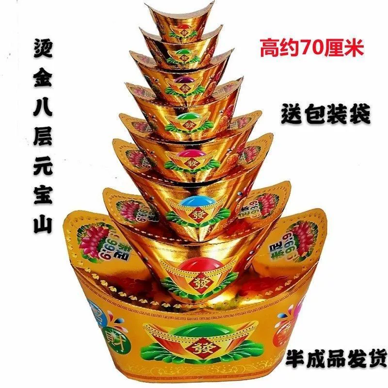 Похоронные принадлежности: красочные восьмислойные горы из золота и серебра, бумажные подносы для ритуалов и похорон.