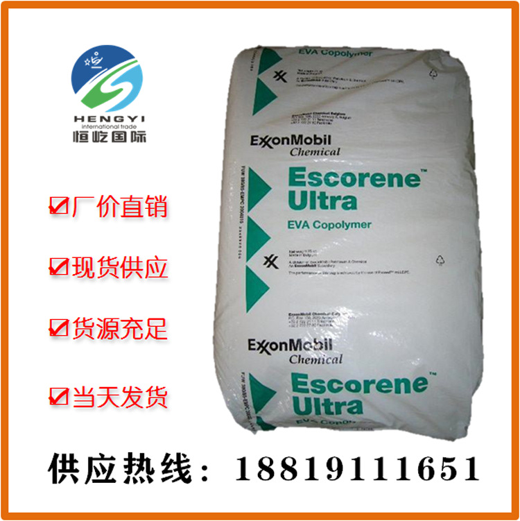 Ultra EVA LD706.15 埃克森EVA LD706.15 物性参数