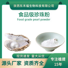 ʳƷ������� ��ˮ�����food grade prarl powder 1kg/��