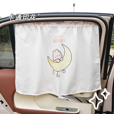 Car curtains, Curtain Cartoon Cute Sun Protection