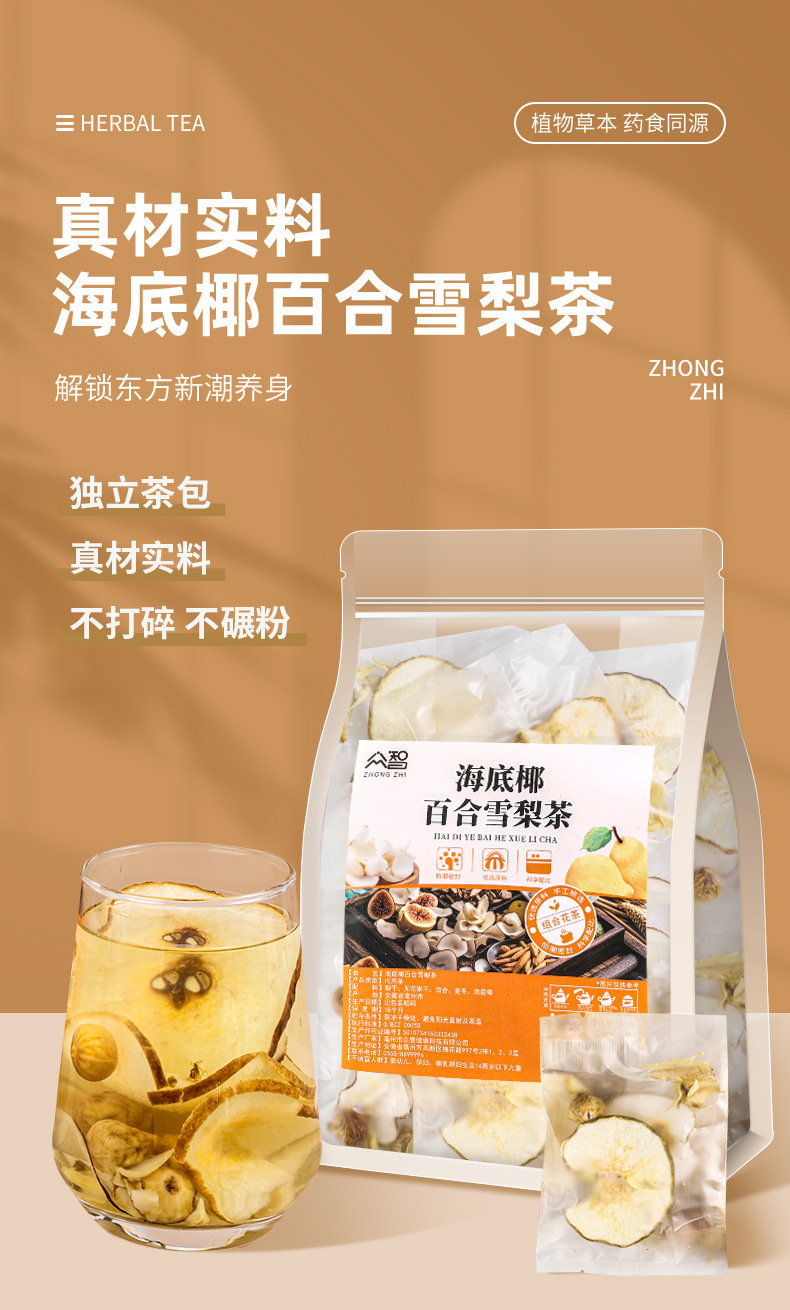 Hai Di Coco Lily Pear Herbal Tea Bags 100g 10 Count for Autumn Winter Wellness overview