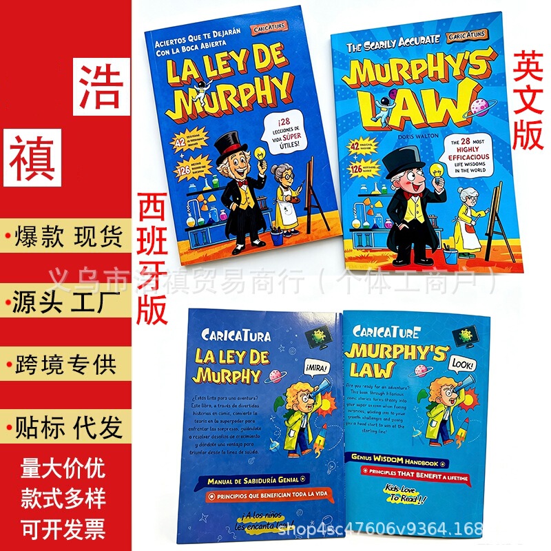 Cross-border bestseller: Murphy's Law - English and Spanish edition, authentic children's book for developing independent thinking skills, in stock Cross-border bestseller: Murphy's Law - English and Spanish edition, authentic children's book for developing independent thinking skills, in stock