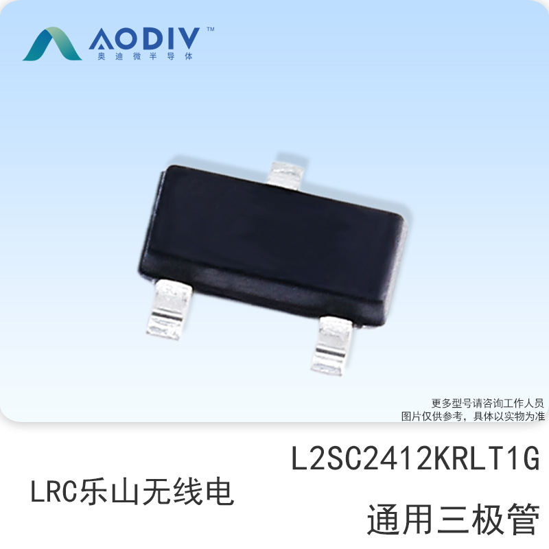 LRC乐山无线电 L2SC2412KRLT1G 50V 150MA SOT-23 通用三极管BR