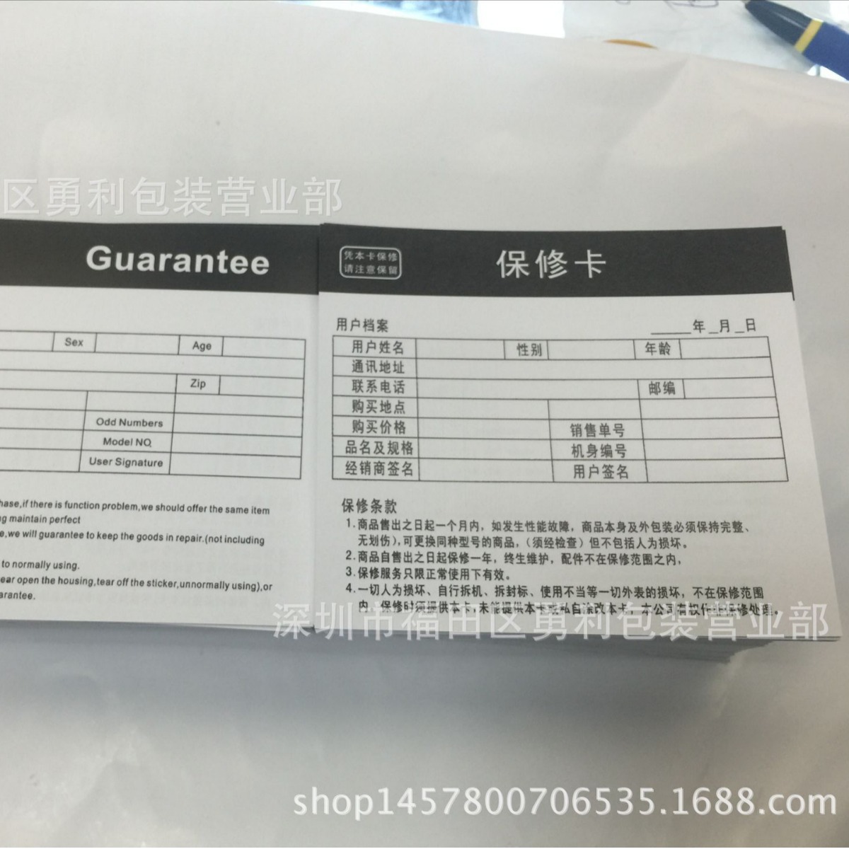 充电宝产品合格证产品检验合格标产品合格证保修卡移动电源合格证