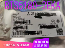 ȫ��ԭ�b BTS5180-2EKA BTS5180-2E ؓ�d���� �NƬSOP14
