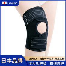Galvaran 半月板护膝膝盖损伤女士关节保暖绑带运动跑步髌骨套