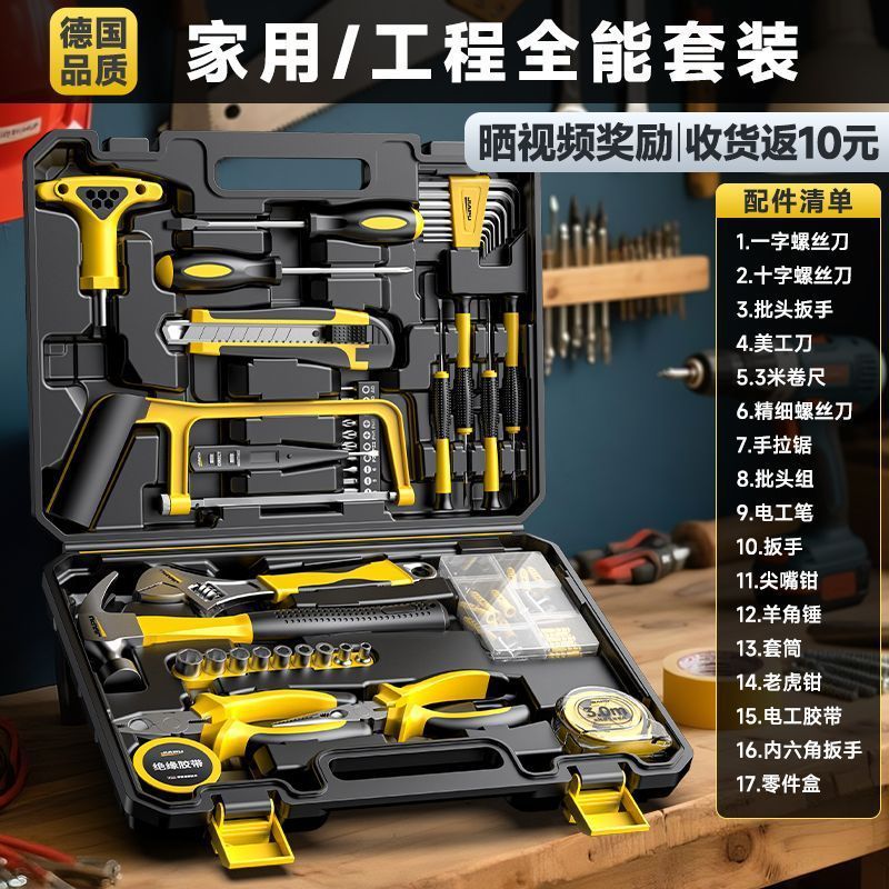 ドイツ Jia Pu ツールボックスフルセット家庭用ツールセットハンドドリルコンビネーションハードウェア修理電動ドライバー|undefined