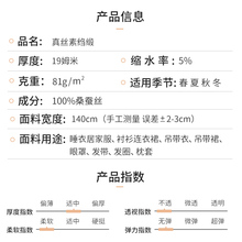 批真丝素绉缎布料 19姆米140门幅100桑蚕丝纯色衬衫里布丝绸面料