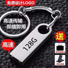 u盘16G/32G/64G/128G电脑手机两用学生办公车载U优盘