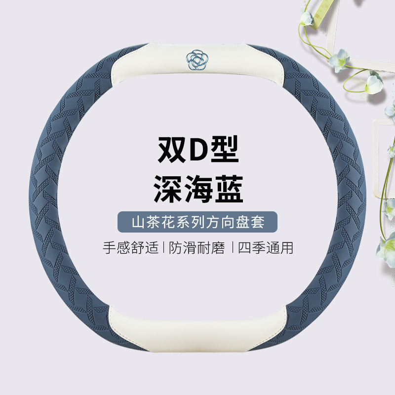 时尚条纹山茶花四季汽车方向盘套 适用于本田飞度凌派型格雅阁zrv|undefined