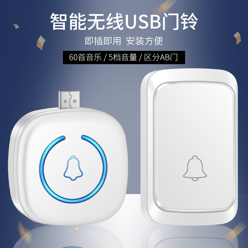 无线无距离门铃无线音乐门铃 USB室内门铃 USB随意装多种音乐可选