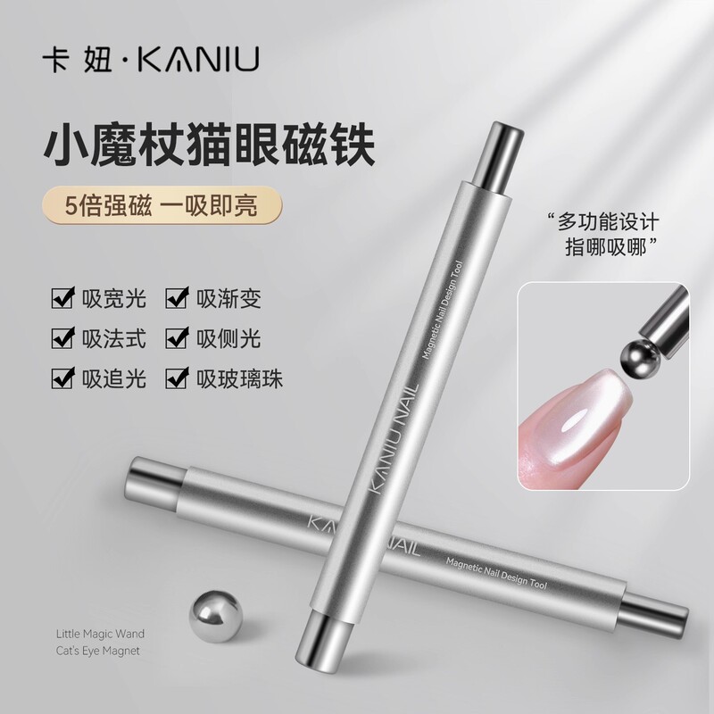 Manicure Cat's Eye Glue Double-Headed Magnet Stick Large Thickened Multi-Functional Strong Magnet Cat's Eye Manicure Tool