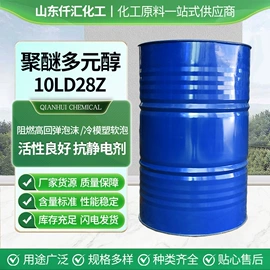 增塑剂;聚醚;二元醇