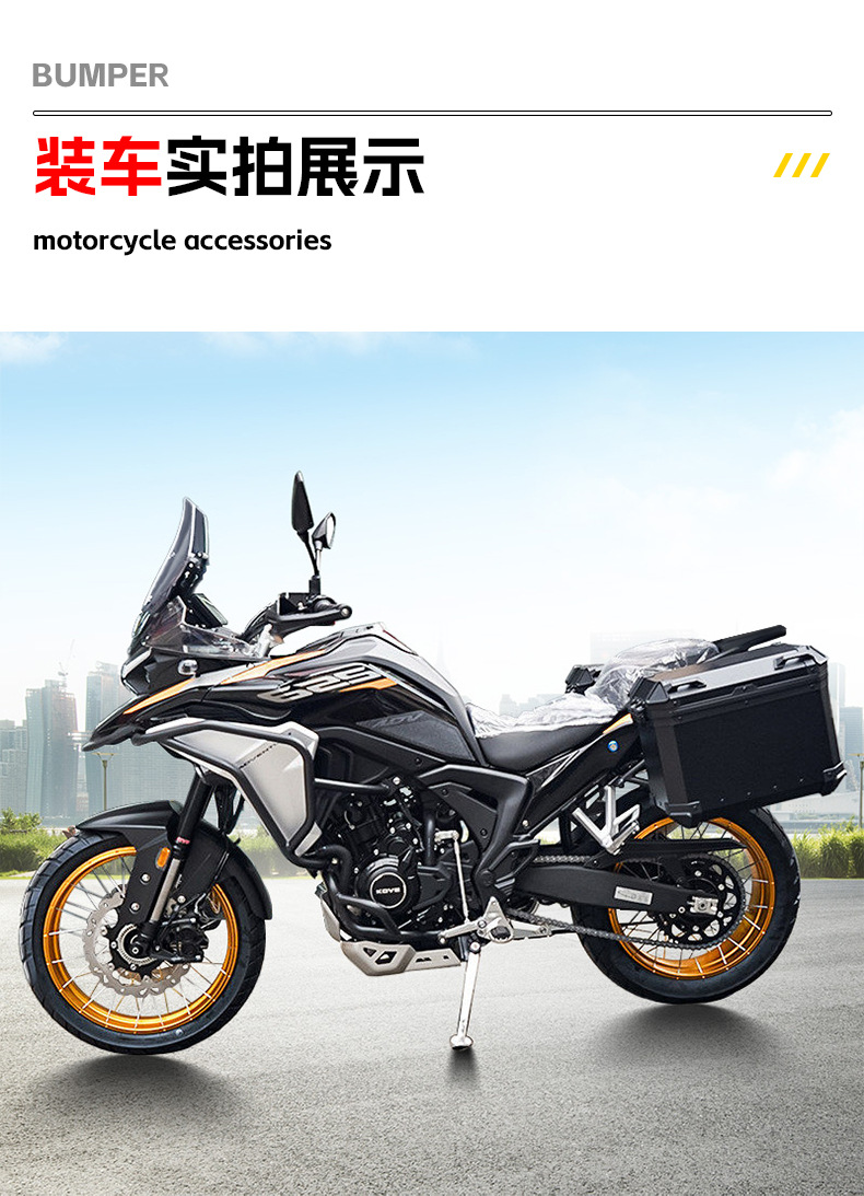Suitable for Kove 625X Bumper Anti-Collision and Anti-Fall Protection Bar, Motorcycle Lower Guard Bar, Carbon Steel Protective Bar Modification Accessories