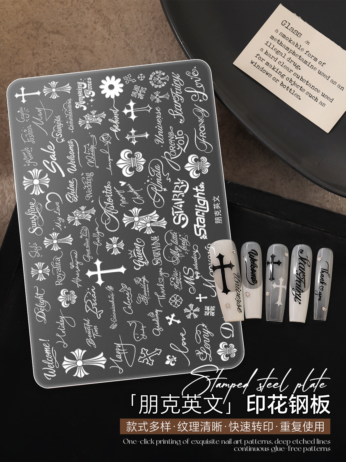 Nail art stamping plate with metal punk style English cross high-definition pattern DIY nail art tool transfer plate