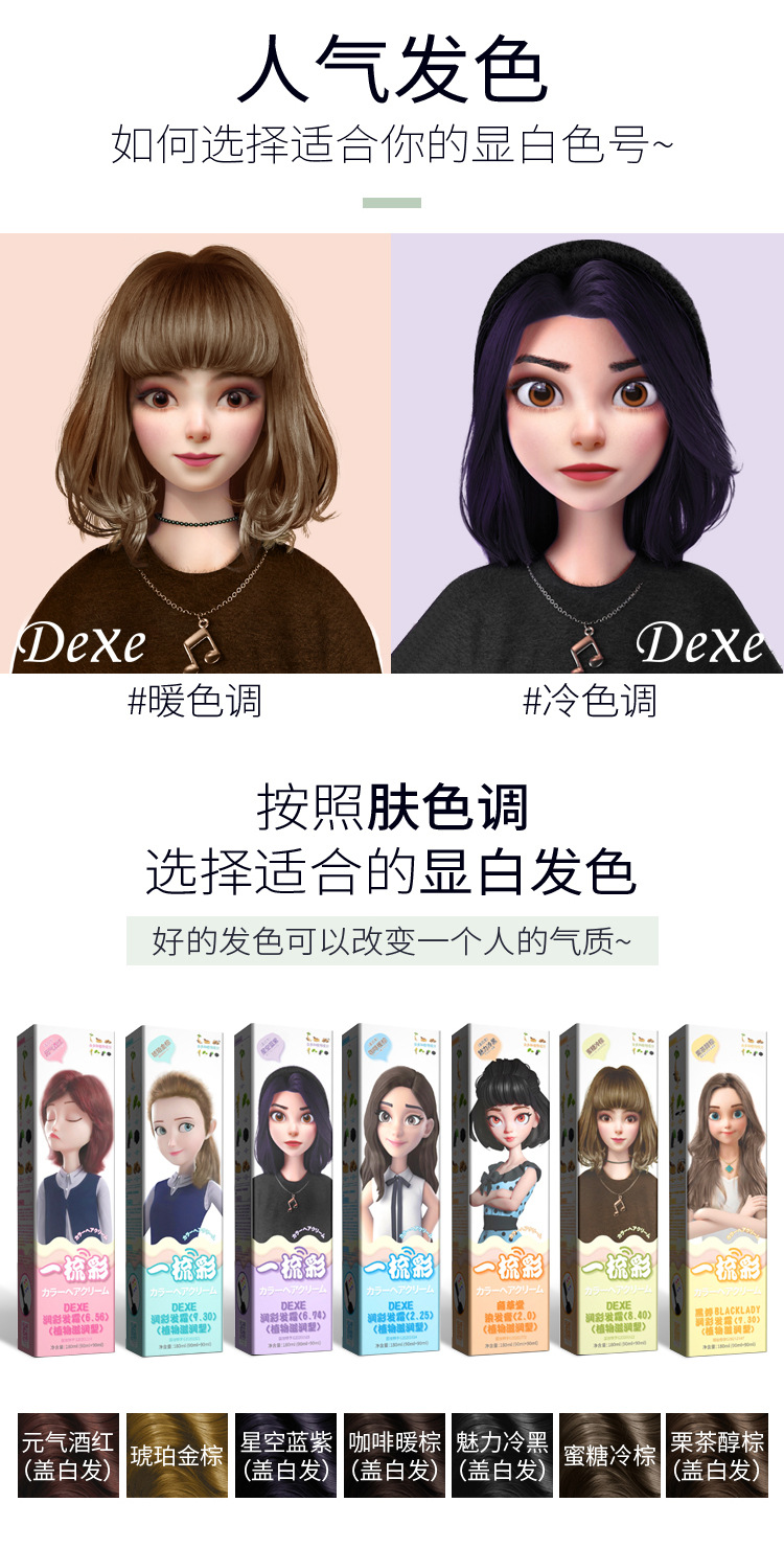 国内一梳彩180ml详情页-内容更新20220804(1)(