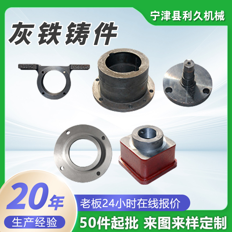 Ht200 Gray Cast Iron Castings Precision Coated Sand Die-Casting Special-Shaped Parts Processing Ductile Cast Gray Mouth Cast Iron Parts