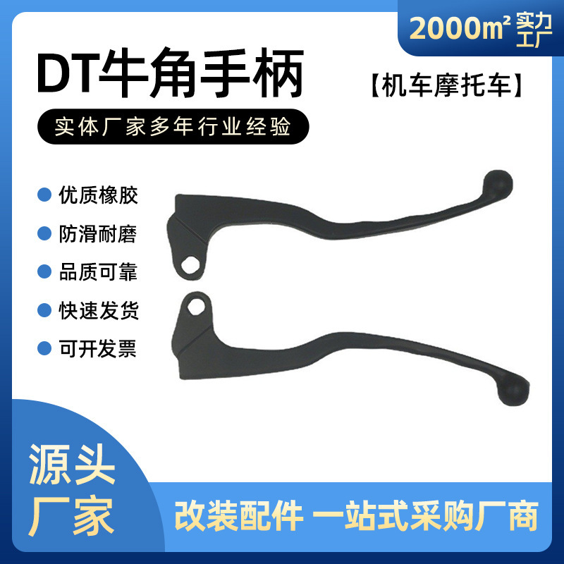 Motorcycle universal accessories locomotive horn handle South DT handle whole with hand pattern in stock wholesale