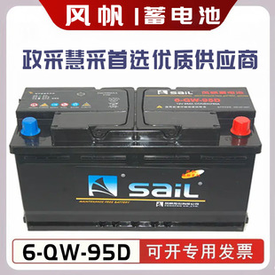 Sail 6-Qw-95D Baic Warrior Bj2022 Battery Maintenance-Free 12V95Ah Lead-Acid Battery