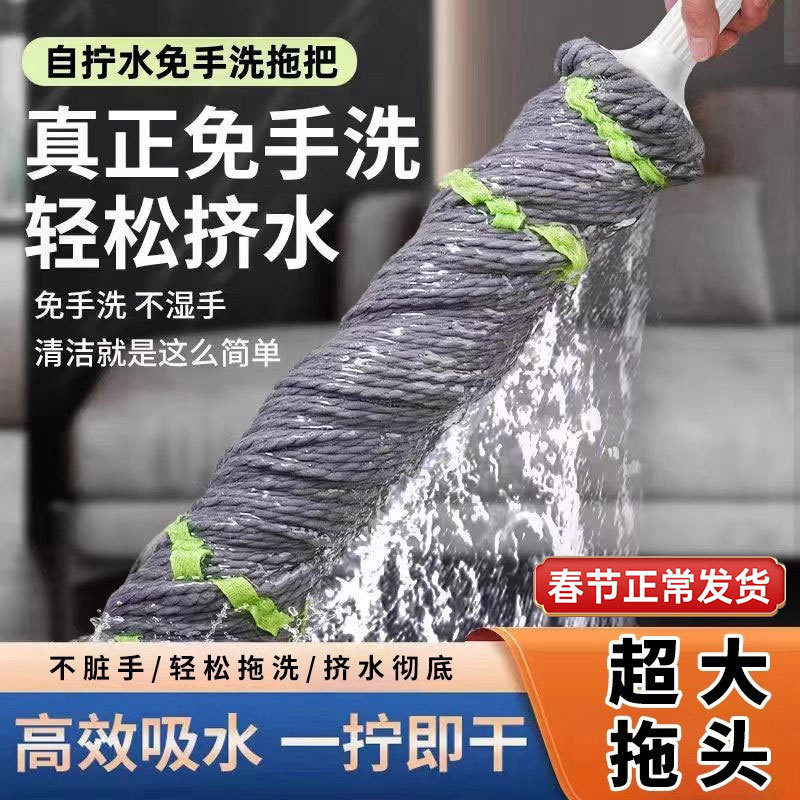 Self-Wringing Mop for Home Use, One-Step Cleaning, Hands-Free, Lazy Mop, Thickened Rod, Automatic Dehydration