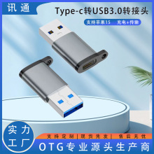 OTG挂绳款转接器USB3.0转Typec转换器车载耳机手机平板电脑转接头
