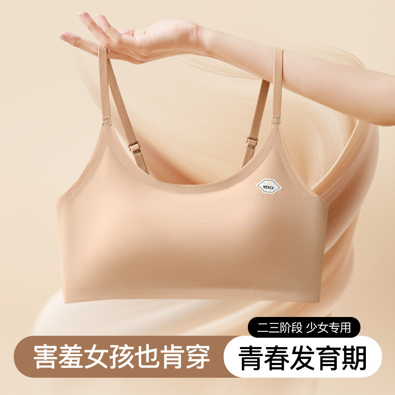 9-15岁隐形无痕发育期少女内衣女童背心二三阶初中生文胸薄吊带|undefined