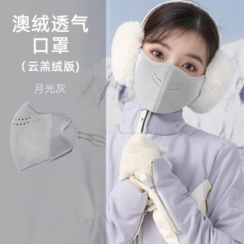 秋冬云羔绒保暖口罩透气半遮脸骑行面罩防风5D立体护眼角口罩男女|undefined