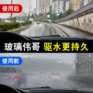 Winter supplies car glass rearview mirror anti-fogging agent water repellent glass coating agent cleaning rain repellent water repellent