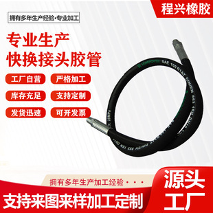 Factory Direct supply mine high pressure hose KJ10 coal mine bracket hose assembly support customization