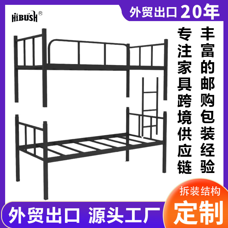 Camas de acero metálicas transfronterizas para adultos albergues cama de hierro cama de piso piso de estudiantes cama baja fábrica de comercio exterior