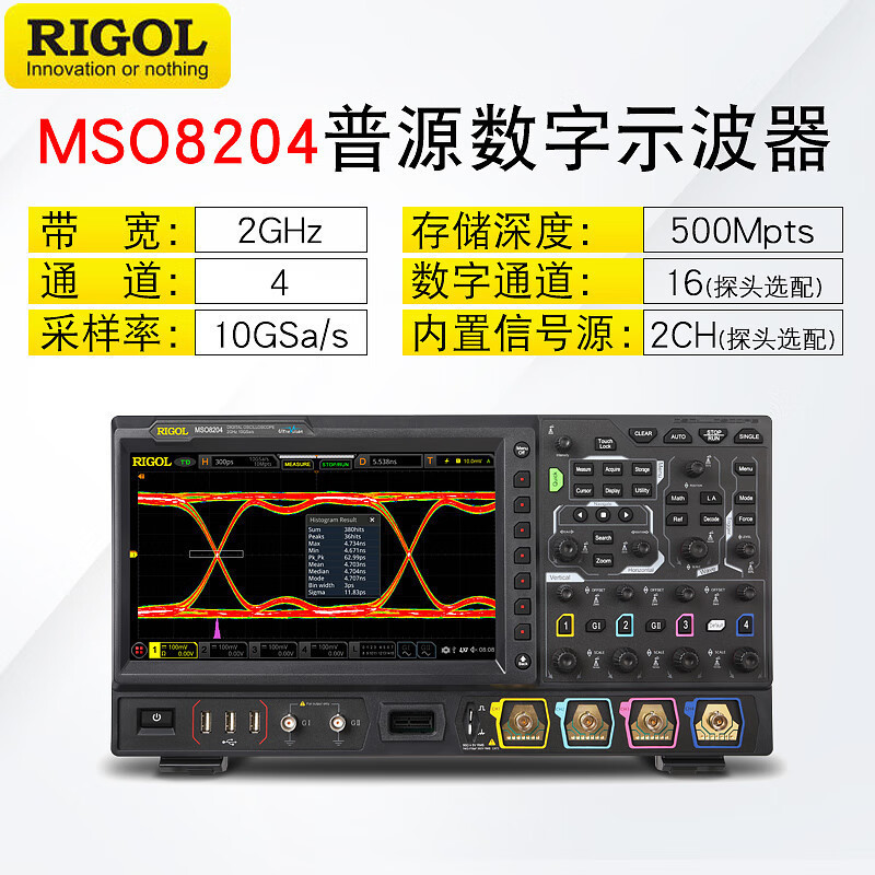 普源示波器RIGOL MSO8204/MSO8104 数字示波器 600MHz~2GHz高带宽
