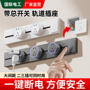 International Electrician with Switch Track Socket Movable Slide Rail Exposable Power Plug-in Island Dining Cabinet Household Kitchen