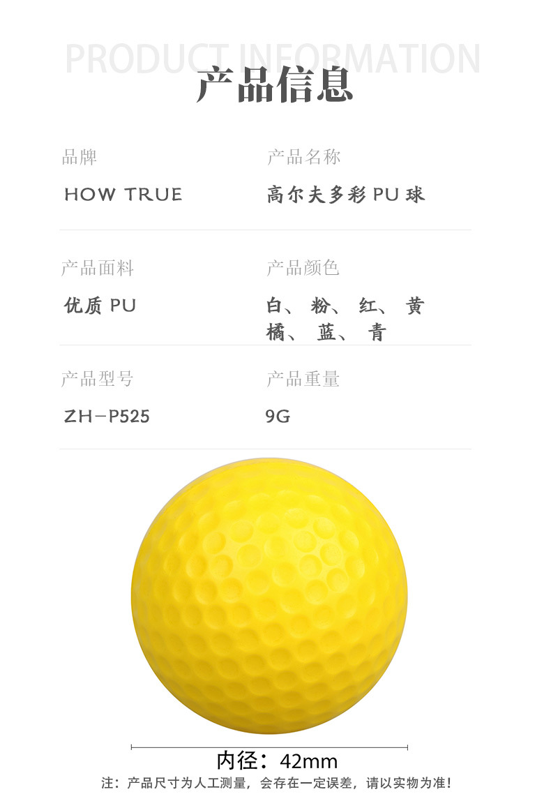 高尔多彩PU球 (7).jpg