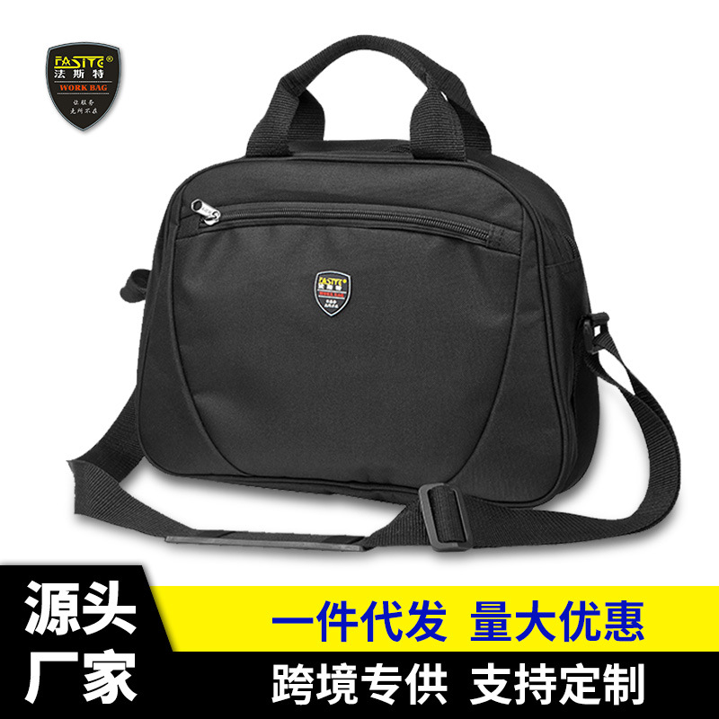 法斯特弱电工具包小型便携多功能水电工维修五金工具袋可斜跨N075