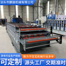 840900彩钢板成型金属彩钢瓦成型机弯折机械设备全自动双层压瓦机