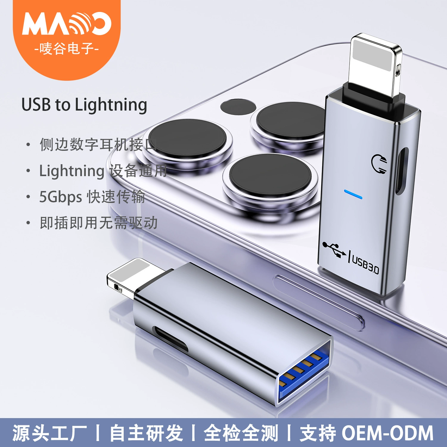 Адаптер Apple Lightning — USB с поддержкой передачи и OTG, аудио два в одном