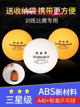 乒乓球兵乓球乒兵球球训练黄色耐打有缝比赛用球3三星家用兵浜球