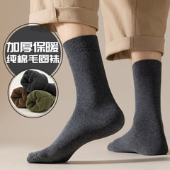 加厚棉毛圈中筒襪子男士秋冬保暖毛巾底吸汗運動純棉抗起球無骨襪