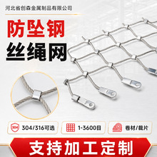 防坠丝绳网安全防护网高空作业建筑工地防坠落丝绳编织网批发厂家