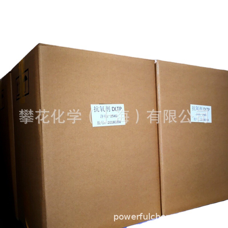 现货供应抗氧剂DLTDP（PS800），橡胶树脂胶黏剂辅助抗氧剂