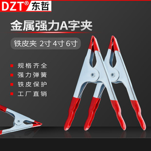 Popular Multi-Functional Tent Clip Iron Spring Clip Alligator Clip 2inch 4inch 6inch