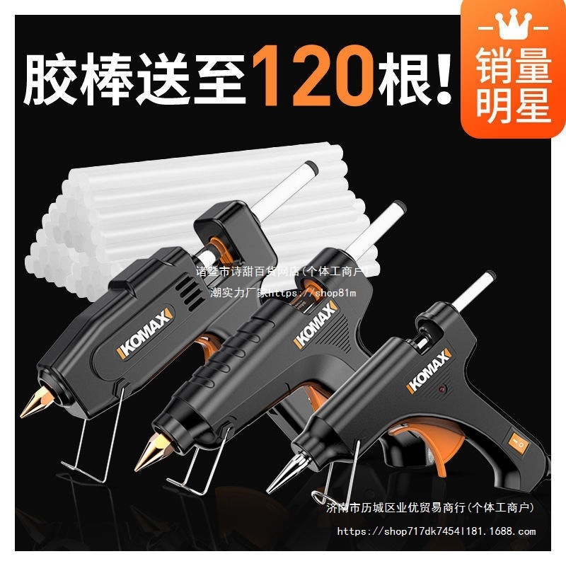 热熔胶手工家用热融胶高粘热熔胶棒胶条7-11mm胶水电容优级品