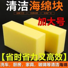 洗车海绵块大号8字波浪三层强吸水去污厨房刷碗擦玻璃瓷砖清洁棉