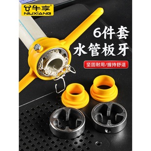 6-Piece Set of Pipe Threading Tools for Plastic Pipes, Ppr Pipe Threading Tool Set
