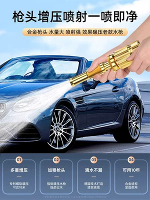 Car wash water gun for home: High pressure car wash water gun