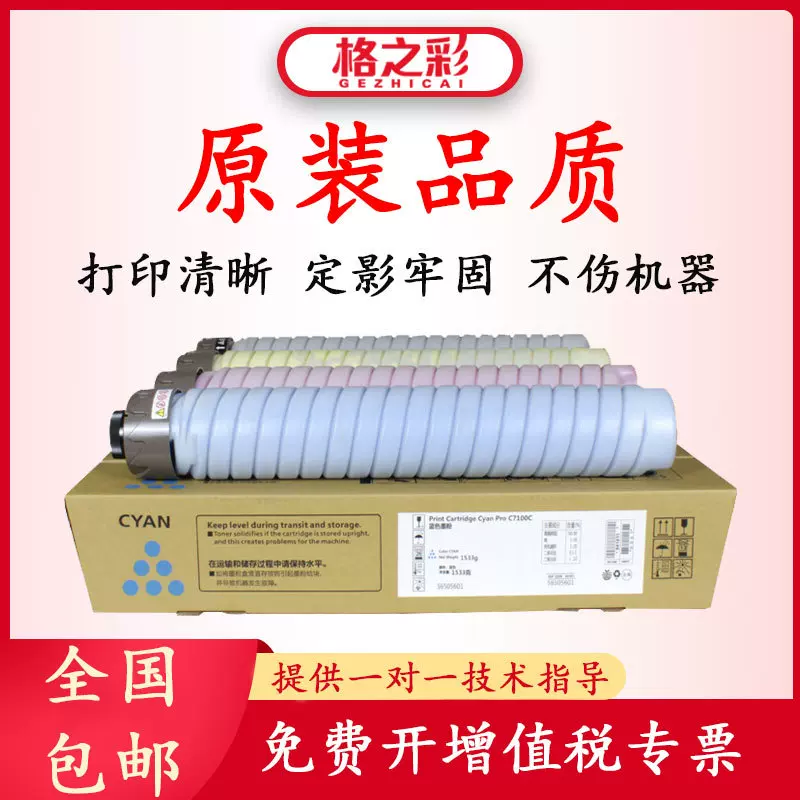 适用理光Pro C9200粉盒Pro C9200碳粉 墨粉 彩色 复印机硒鼓