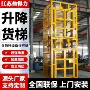 液压升降家用简易货梯